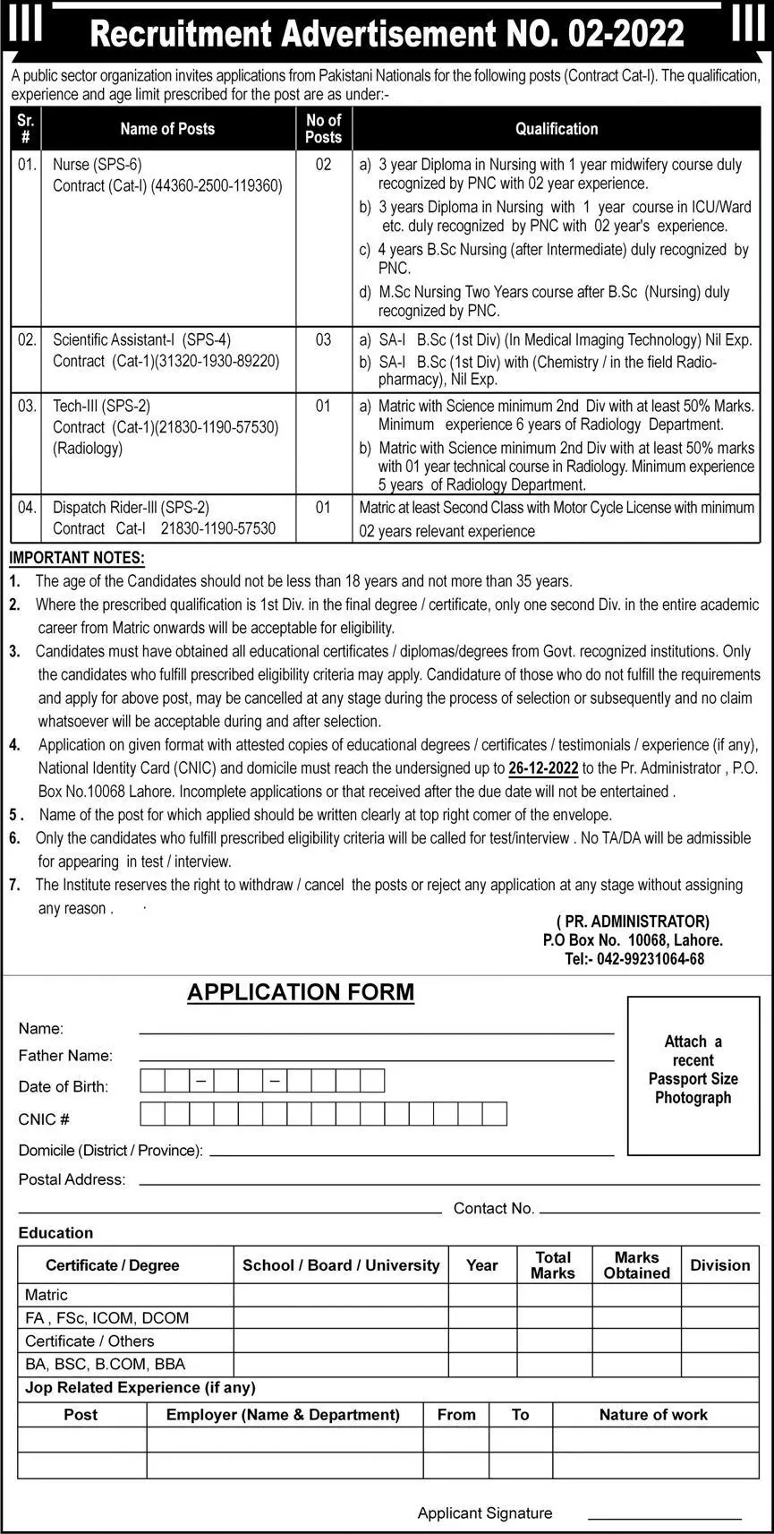 Public Sector organization Lahore Jobs 2022 Jobs 2022 — original advertisement