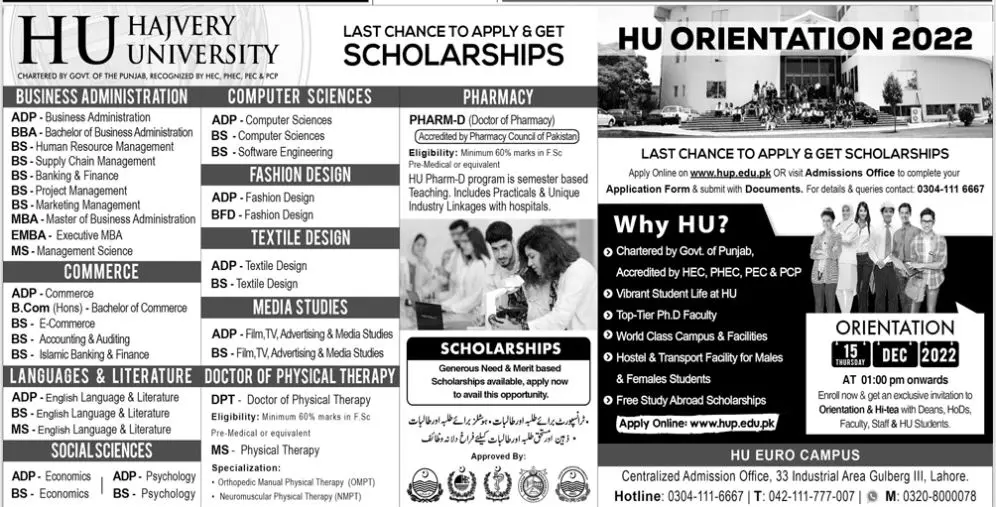 Hajvery University HU Admissions 2022 – Hajvery University Lahore Admissions 2022 — original advertisement