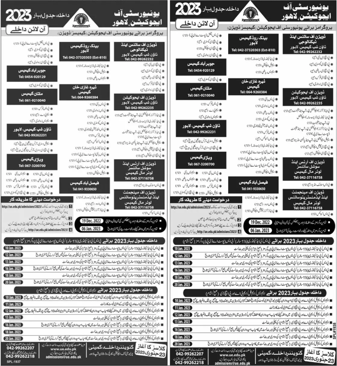 University of Education Lahore Admissions 2023 Admissions 2022 — original advertisement
