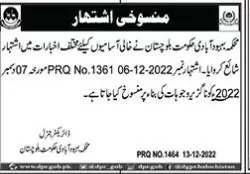 Cancell Population Welfare Department Balochistan Jobs 2022 Jobs 2022 — original advertisement