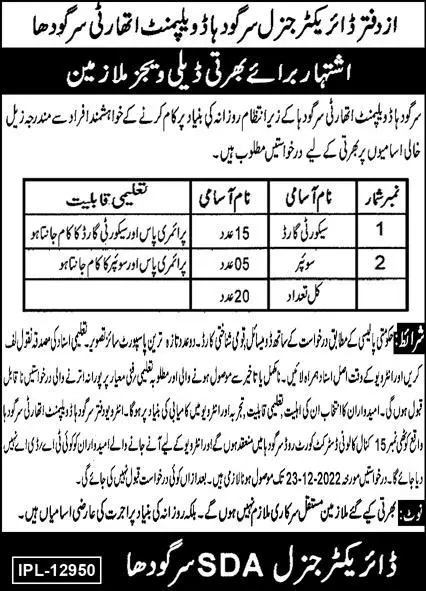Sargodha Development Authority Sda Jobs 2022 Jobs 2022 — original advertisement