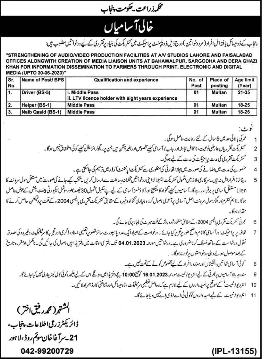 Agriculture Department Punjab Jobs 2022 Jobs 2022 — original advertisement