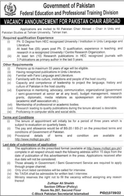 Federal Education and Professional Training Divison Jobs – Ministry of Federal Education and Professional Training Jobs 2022 — original advertisement
