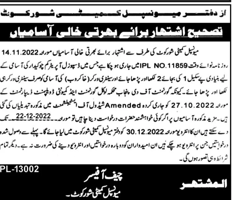 Municipal Committee Shor Kot Jobs 2022 – Muncipal Commette Jobs 2022 — original advertisement