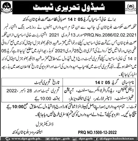 Test interview in Health Department Balochistan Jobs 2022 – Health Department Balochsitan Jobs 2022 — original advertisement