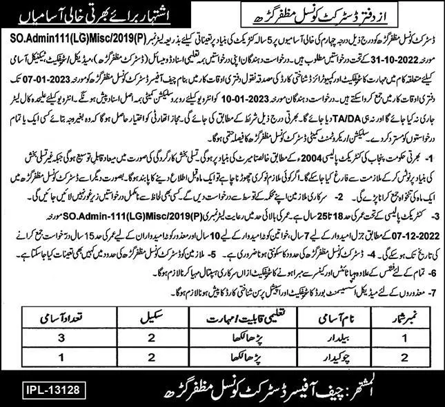 District Council Muzzffarghar Jobs 2022 – Local Government Department Punjab Jobs 2022 — original advertisement