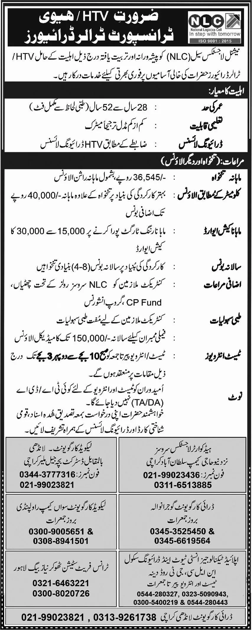 National Logistic Cell NLC Rawalpindi Jobs 2022 – National Logistic Cell Rawalpindi Jobs 2022 — original advertisement