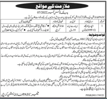 Pakistan Atomic Energy Commission Paec Jobs  2022 Jobs 2022 — original advertisement