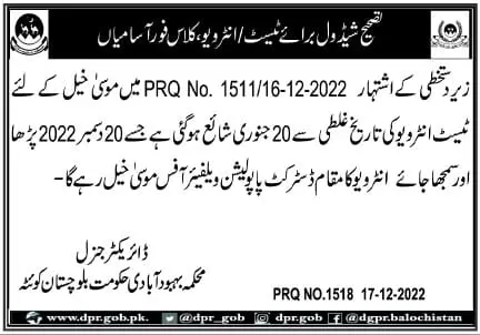 Population Welfare Department Musakhail Test interview 2023 – Population Welfare Department Balochistan Jobs 2022 — original advertisement