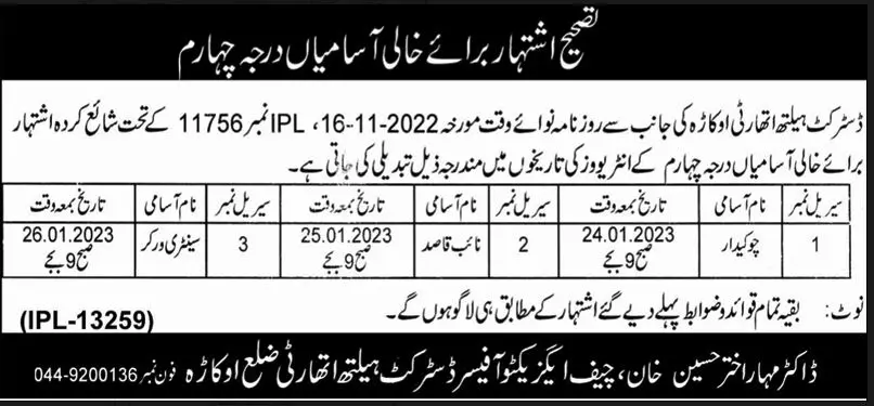 District Health Authority Okara Jobs 2023 – Health Department Punjab Jobs 2022 — original advertisement