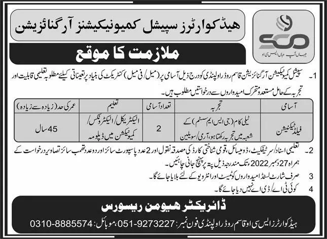 Special Communication Organization SCO Rawalpindi Jobs 2022 – Public Sector Organization Jobs 2022 — original advertisement
