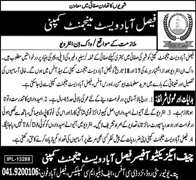 Faisalabad Waste Management Company Jobs 2023 Jobs 2022 — original advertisement