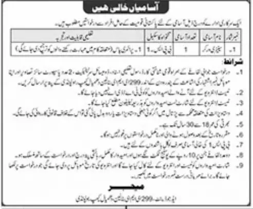 299 EME Battalion Army Rawalpindi Jobs 2023 – Pakistan Army Jobs 2022 — original advertisement