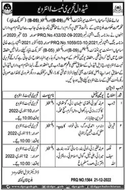 Written Test interview in Health Services Balochistan Jobs – Health Department Balochsitan Jobs 2022 — original advertisement