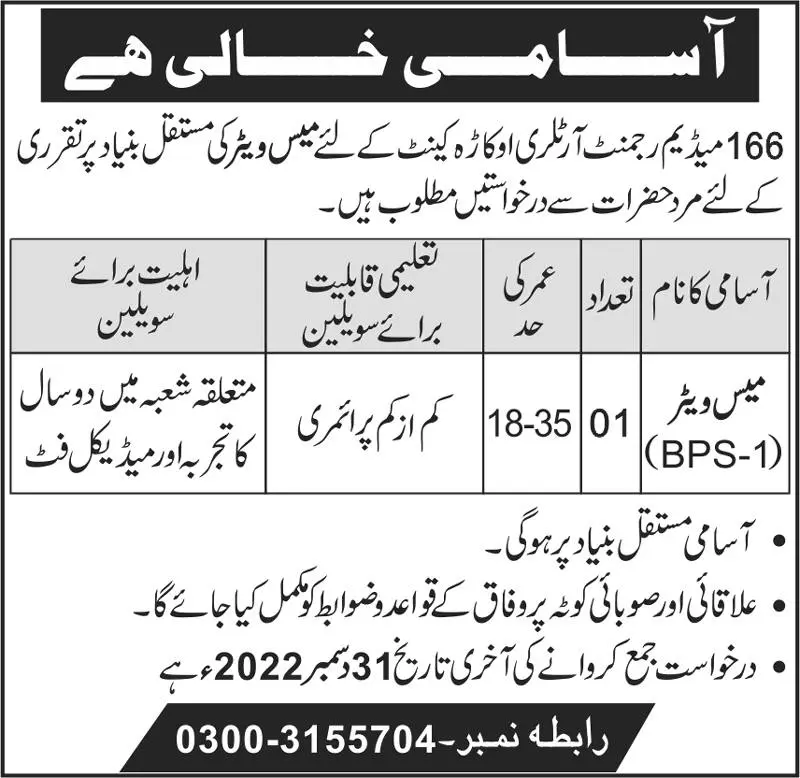 Pak Army 166 Medium Regiment Artillery Okara Cantt Jobs 2023 – Pakistan Army Jobs 2022 — original advertisement