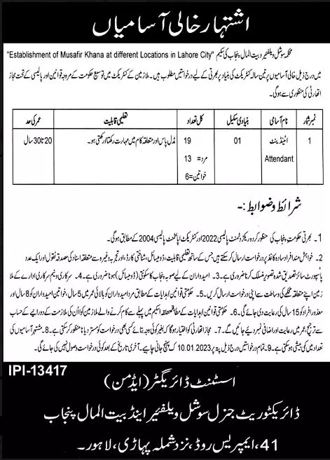 Social Welfare & Bait Ul Maal Punjab Jobs 2023 – Social Welfare & Bait-Ul-Maal Department Punjab Jobs 2022 — original advertisement