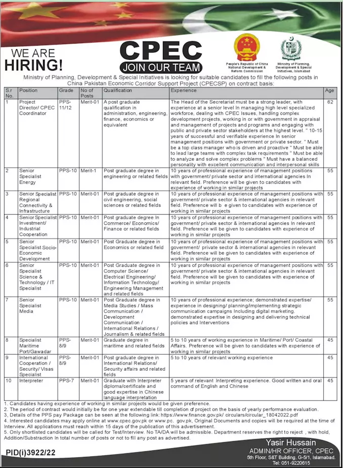 Ministry of Planning Development & Special Initiatives Jobs – Ministry of Planning Development & Special Initiatives Islamabad Jobs 2022 — original advertisement