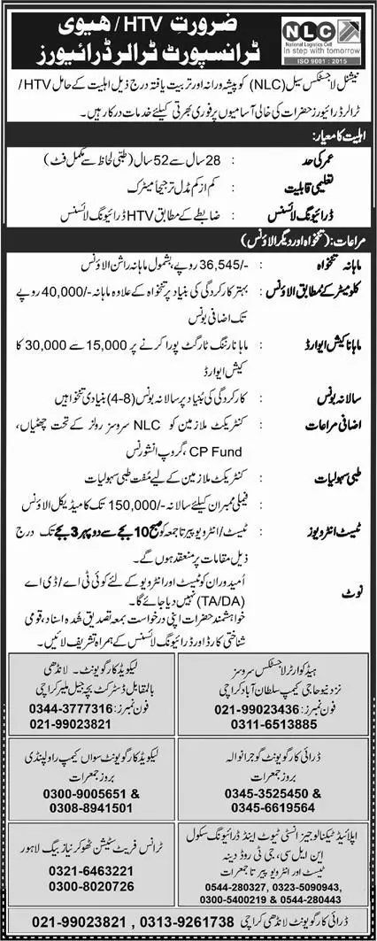National Logistic Cell Rawalpindi Jobs 2023 Jobs 2022 — original advertisement