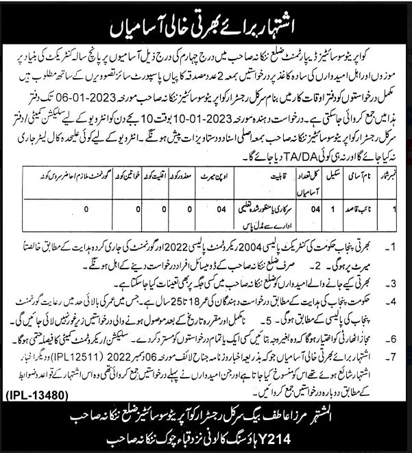 Cooperative Society Department District Nanak Sahib Jobs – Cooperatives Department Punjab Jobs 2022 — original advertisement