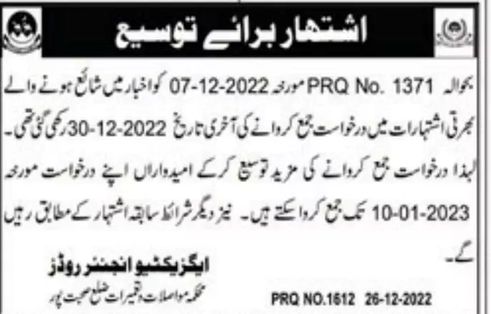 Communication & Construction Department SohbatPur Jobs 2022 – Communication & Works Department Balochistan Jobs 2022 — original advertisement