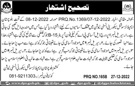 Balochistan Employees Social Security Institution Jobs 2022 – Balochistan Employees' Social Security Institution Jobs 2022 — original advertisement