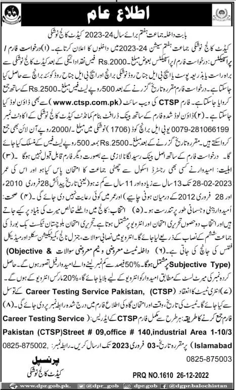 Cadet College Noshki Balochistan Admissions 2023 – Cadet College Noshki Balochsitan Admissions 2022 — original advertisement
