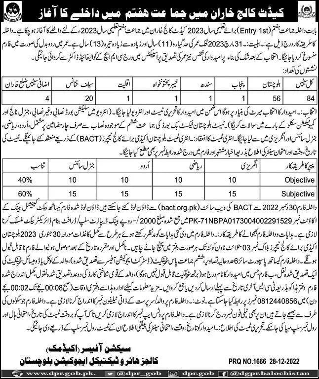 Cadet College Kharan Admissions 2023 Admissions 2022 — original advertisement