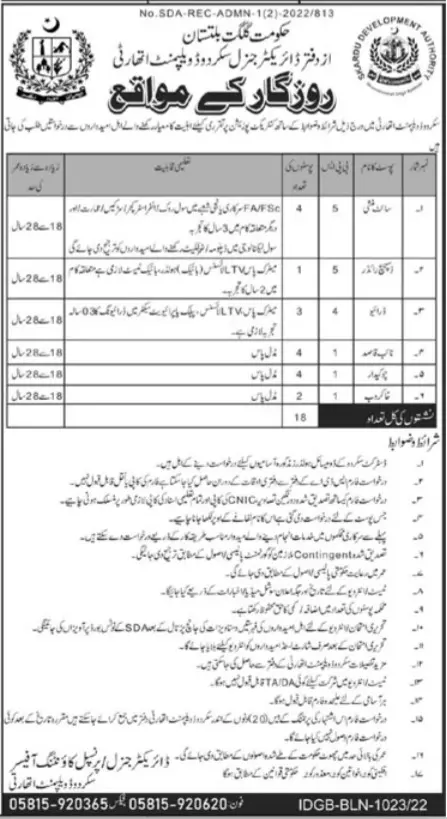 Skardu Development Authority Jobs 2023 – Government of Gilgit-Baltistan Jobs 2022 — original advertisement
