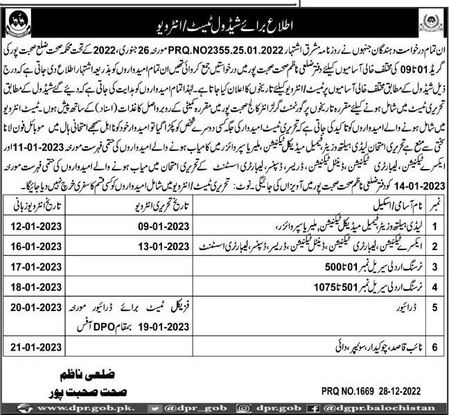 Test & Interview in Health Department Sohbatpur Jobs 2023 – Health Department Balochsitan Jobs 2022 — original advertisement