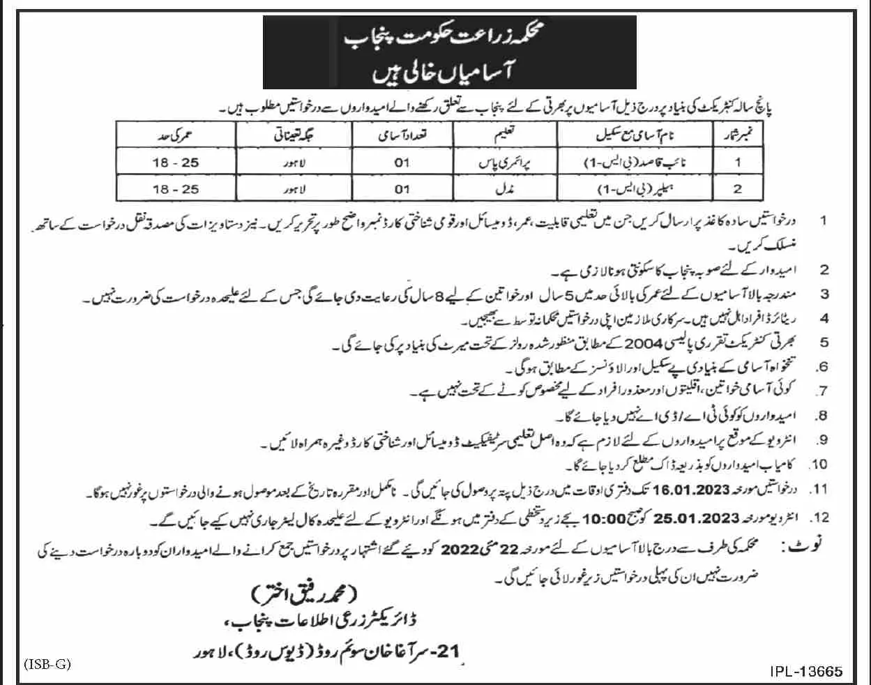 Agriculture Department Punjab Jobs 2023 Jobs 2022 — original advertisement