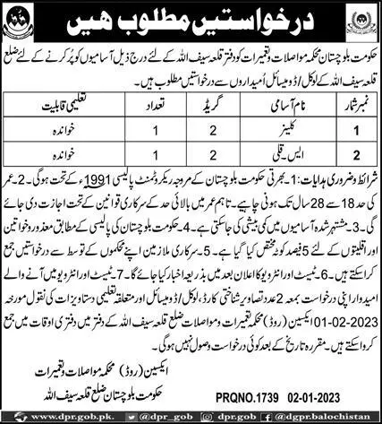 Communication & Construction Department Killa Saifullah Jobs – Communication & Works Department Balochistan Jobs 2023 — original advertisement