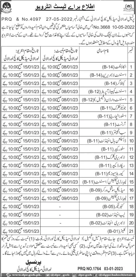 Loralai Medical College Jobs Test Interview 2023 – Loralai Medical College Loralai Jobs 2023 — original advertisement