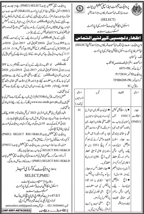 School Education & Literacy Department Sindh Jobs 2023 Jobs 2023 — original advertisement