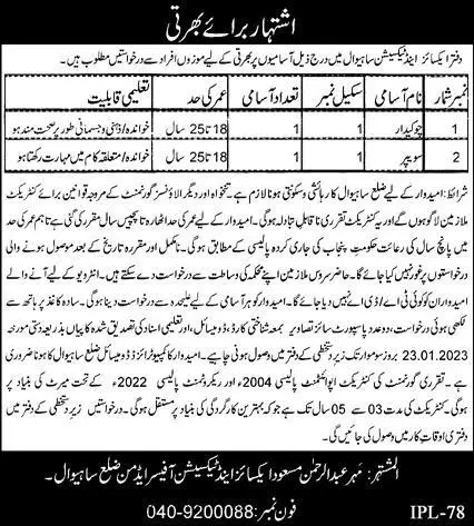Excise and Taxation Department District Sahiwal Jobs 2023 – Excise Taxation & Narcotics Control Department Punjab Jobs 2023 — original advertisement