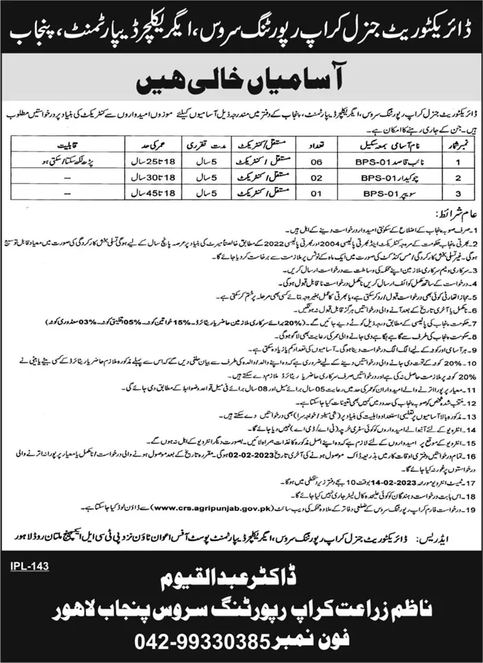 Agriculture Department Crop Reporting Services 2022 – Agriculture Department Punjab Jobs 2023 — original advertisement