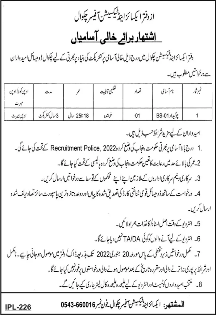 Excise and Taxation Chakwal Punjab Jobs 2023 – Excise Taxation & Narcotics Control Department Punjab Jobs 2023 — original advertisement