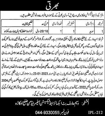 Excise and Taxation Okara Punjab Jobs 2023 – Excise Taxation & Narcotics Control Department Punjab Jobs 2023 — original advertisement