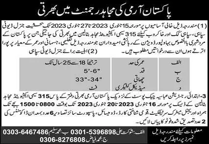 Pakistan Army Bahawalpur Jobs 2023 Jobs 2023 — original advertisement