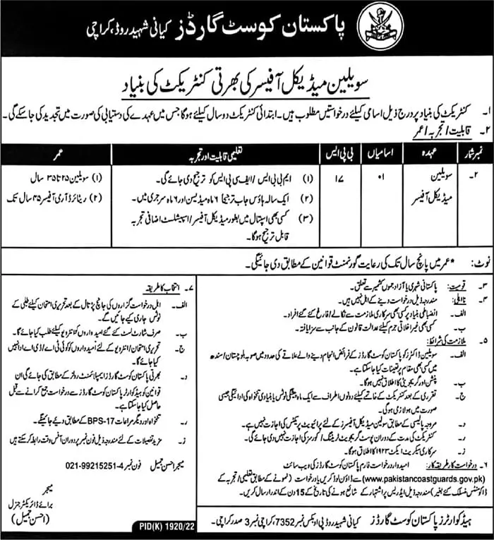 Pakistan Coast Guard Karachi Sindh Jobs 2023 – Pakistan Coast Guards Jobs 2023 — original advertisement