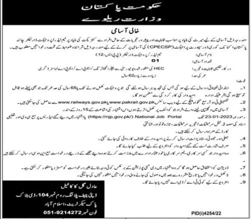 Ministry of Railways Islamabad Jobs 2023 Jobs 2023 — original advertisement