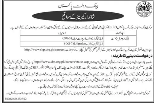 State Bank of Pakistan Jobs 2023 Jobs 2023 — original advertisement