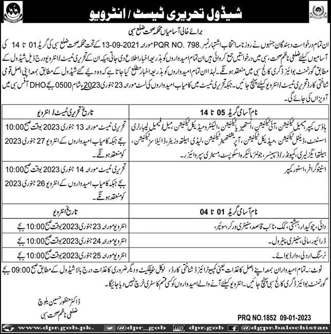 Test & Interview Schedule of Health Department District Sibi – Health Department Balochsitan Jobs 2023 — original advertisement