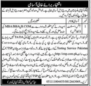 Pashto Academy Balochistan Quetta Jobs 2023 Jobs 2023 — original advertisement
