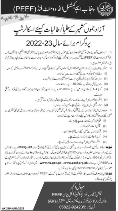 Punjab Educational Endowrment Fund PEEF Scholarship 2023 – Punjab Educational Endowment Fund PEEF Scholarships 2023 — original advertisement