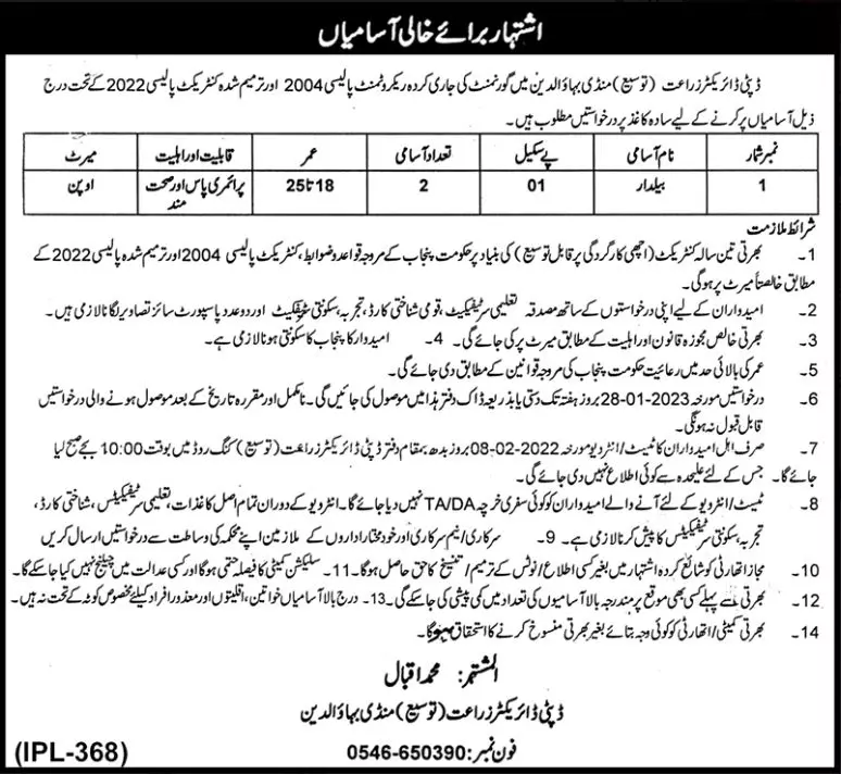 Agriculture department Mandi Bahauddin Jobs 2023 – Agriculture Department Punjab Jobs 2023 — original advertisement