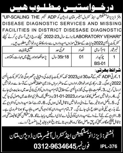 Disease Investagation And Control officer Multan Jobs 2023 – Health Department Punjab Jobs 2023 — original advertisement