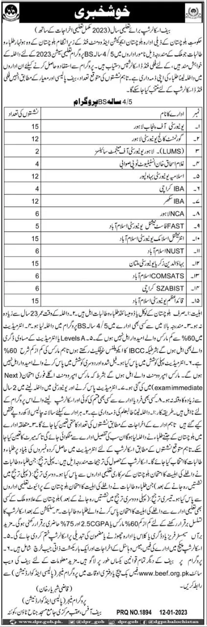 Balochistan Education Endowment Fund BEEF Scholarship 2023 – Balochistan Education Endowment Fund (BEEF) Scholarships 2023 — original advertisement