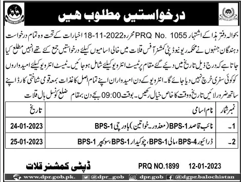 Deputy Commissioner DC Office  Kalat Test & Interview 2023 – Deputy Commissioner Kalat Jobs 2023 — original advertisement
