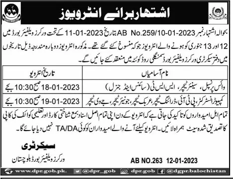 Workers Welfare Board Balochistan Test & Interview 2023 – Workers Welfare Board WWB Balochistan Jobs 2023 — original advertisement