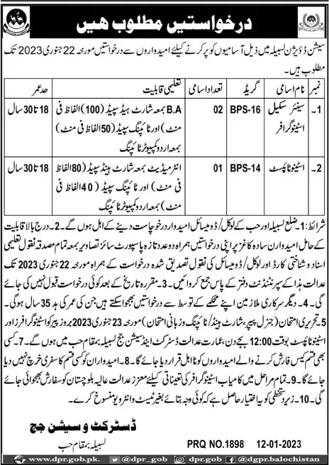 District and Session Judge Hub Jobs 2023 – District & Session Judge Jobs 2023 — original advertisement